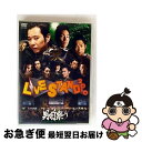 【中古】 YOSHIMOTO presents LIVE STAND 2010 男前祭り〜草食系DISC〜/DVD/YRBY-90287 / よしもとアール・ア...