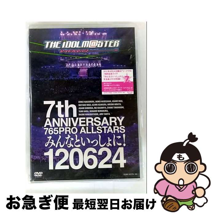 š THEIDOLMSTER7thANNIVERSARY765PROALLSTARSߤʤȤäˡ120624/DVD/COBC-63...
