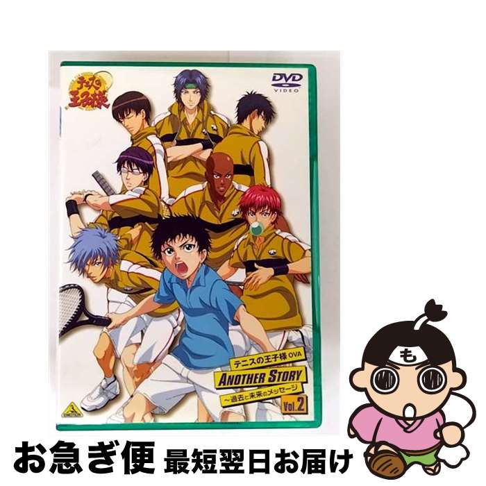 【中古】 テニスの王子様　OVA　ANOTHER　STORY～過去と未来のメッセージ　Vol．2/DVD/BCBAー3479 / バ..