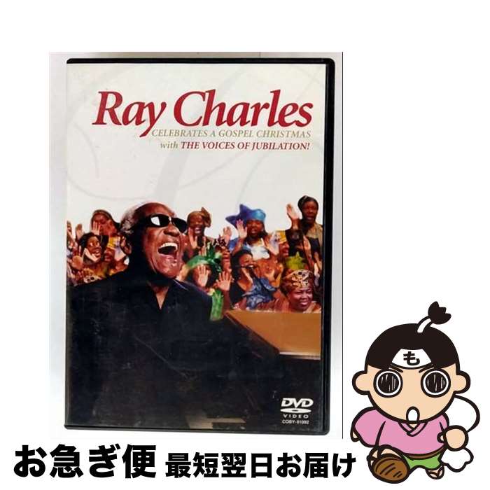 【中古】 ゴスペル・コンサート/DVD/COBY-91092 / 日本コロムビア [DVD]【ネコポス発送】