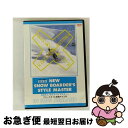 【中古】 NEWスノボスタイル完全マスター1 フリースタイル実践テク入門 復刻版 スノーボード VOL.1/DVD/DCPAー1104 / 日本メディアサプライ...