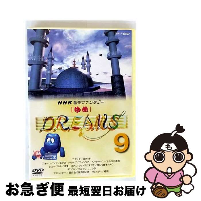 EANコード：4988007182997■通常24時間以内に出荷可能です。■ネコポスで送料は1～3点で298円、4点で328円。5点以上で600円からとなります。※2,500円以上の購入で送料無料。※多数ご購入頂いた場合は、宅配便での発送になる場合があります。■ただいま、オリジナルカレンダーをプレゼントしております。■送料無料の「もったいない本舗本店」もご利用ください。メール便送料無料です。■まとめ買いの方は「もったいない本舗　おまとめ店」がお買い得です。■「非常に良い」コンディションの商品につきましては、新品ケースに交換済みです。■中古品ではございますが、良好なコンディションです。決済はクレジットカード等、各種決済方法がご利用可能です。■万が一品質に不備が有った場合は、返金対応。■クリーニング済み。■商品状態の表記につきまして・非常に良い：　　非常に良い状態です。再生には問題がありません。・良い：　　使用されてはいますが、再生に問題はありません。・可：　　再生には問題ありませんが、ケース、ジャケット、　　歌詞カードなどに痛みがあります。出演：BGV製作年：2001年製作国名：日本画面サイズ：スタンダードカラー：カラー枚数：1枚組み限定盤：通常型番：CRBD-2018発売年月日：2001年12月16日