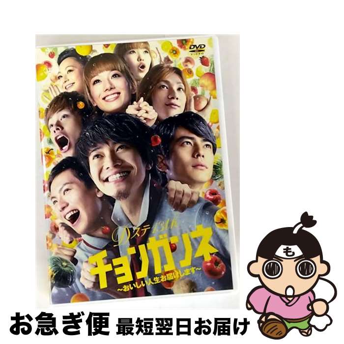 EANコード：4988013409361■通常24時間以内に出荷可能です。■ネコポスで送料は1～3点で298円、4点で328円。5点以上で600円からとなります。※2,500円以上の購入で送料無料。※多数ご購入頂いた場合は、宅配便での発送になる場合があります。■ただいま、オリジナルカレンダーをプレゼントしております。■送料無料の「もったいない本舗本店」もご利用ください。メール便送料無料です。■まとめ買いの方は「もったいない本舗　おまとめ店」がお買い得です。■「非常に良い」コンディションの商品につきましては、新品ケースに交換済みです。■中古品ではございますが、良好なコンディションです。決済はクレジットカード等、各種決済方法がご利用可能です。■万が一品質に不備が有った場合は、返金対応。■クリーニング済み。■商品状態の表記につきまして・非常に良い：　　非常に良い状態です。再生には問題がありません。・良い：　　使用されてはいますが、再生に問題はありません。・可：　　再生には問題ありませんが、ケース、ジャケット、　　歌詞カードなどに痛みがあります。出演：和田正人、牧田哲也、橋本汰斗、舞羽美海、三津谷亮、近江陽一郎、黒崎ジュンコ、新良エツ子製作年：2013年製作国名：日本カラー：カラー枚数：2枚組み限定盤：通常映像特典：特典ディスク（Making　of　チョンガンネ／「乱痴気」公演ダイジェスト／アフタートークショー／独身男　座談会）その他特典：舞台写真フォトカード／ブックレット型番：PCBP-52253発売年月日：2013年07月17日