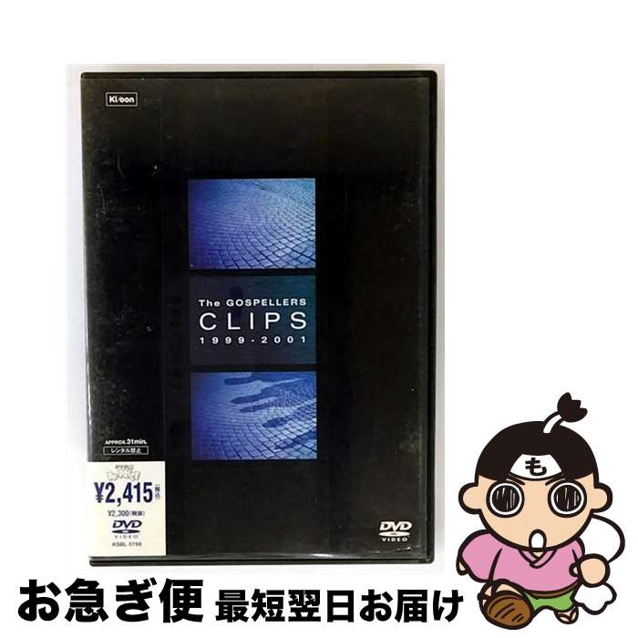 š TheGOSPELLERSCLIPS1999-2001/DVD/KSBL-5796 / 塼ߥ塼å [DVD]ڥͥݥȯ
