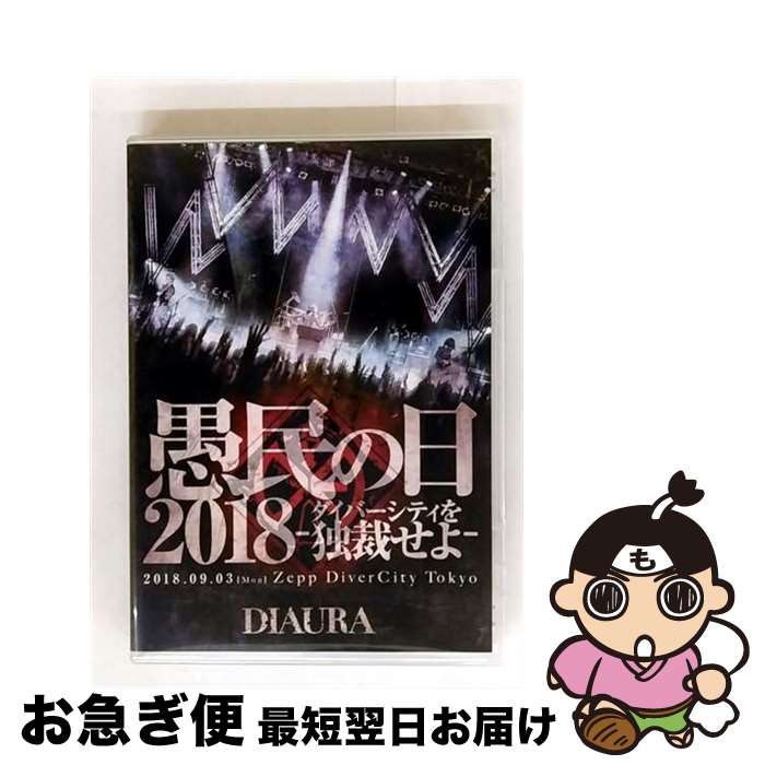 š ֶ̱2018-СƥȺۤ-20180903monZeppDiverCityTokyoLIVEDVD̾/DVD/...