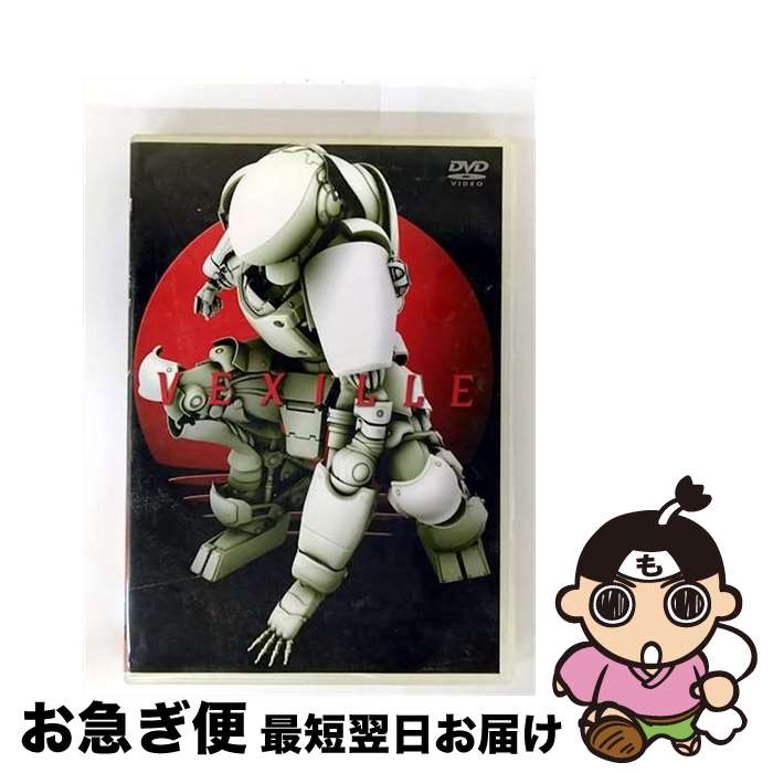 【中古】 ベクシル-2077 日本鎖国-/DVD/AVBA-29381 / エイベックス・ピクチャーズ [DVD]【ネコポス発送】