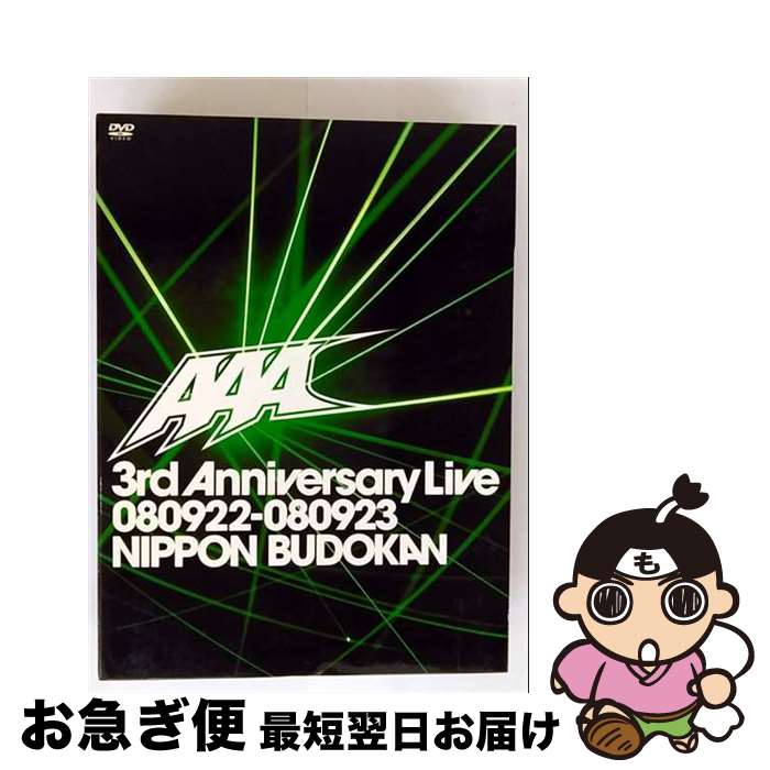 š AAA3rdAnniversaryLive080922-080923ƻۡʥڥס/DVD/AVBD-91574 / Avex ...