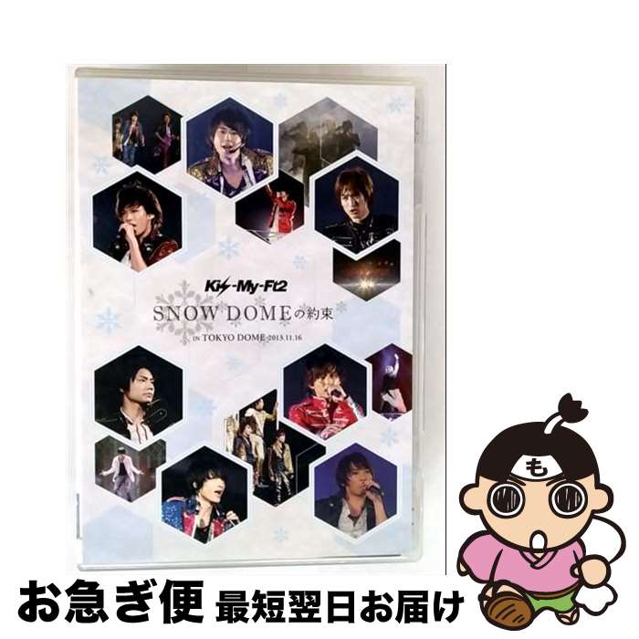 【中古】 SNOW DOMEの約束 IN TOKYO DOME 2013.11.16/DVD/AVBD-92104 / Avex Entertainment [...