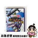【中古】 『ももクロChan』第3弾 時をかける5色のコンバット Blu-ray 第16集/Blu-ray Disc/BSDP-1040 / SDP [Blu-...
