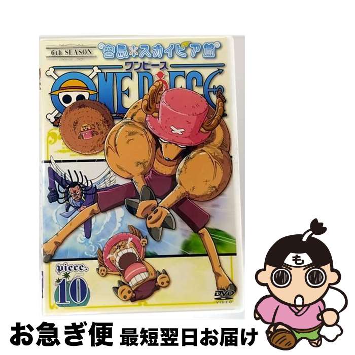 š ONEPIECEå󡡶硦ԥӡpiece10/DVD/AVBA-22312 / ٥åԥ㡼 [DVD]...