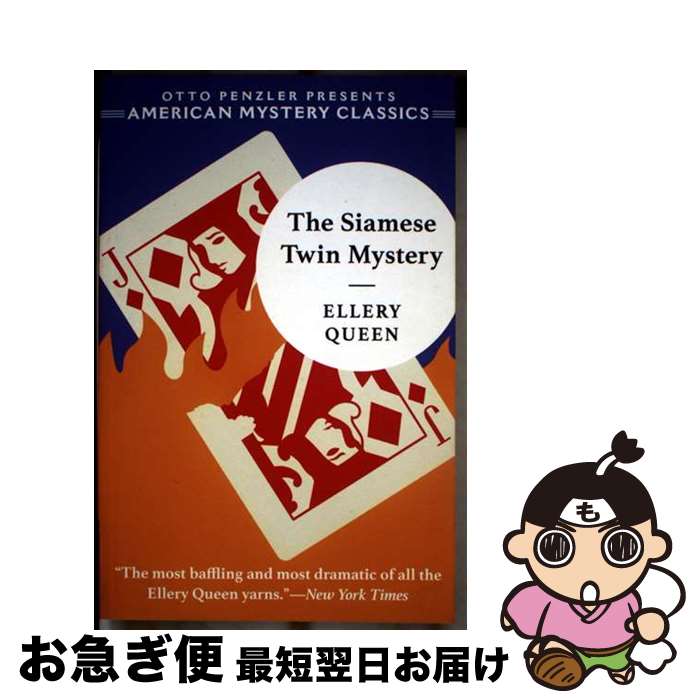 【中古】 The Siamese Twin Mystery/AMER MYSTERY CLASSICS/Ellery Queen / Ellery Queen,...
