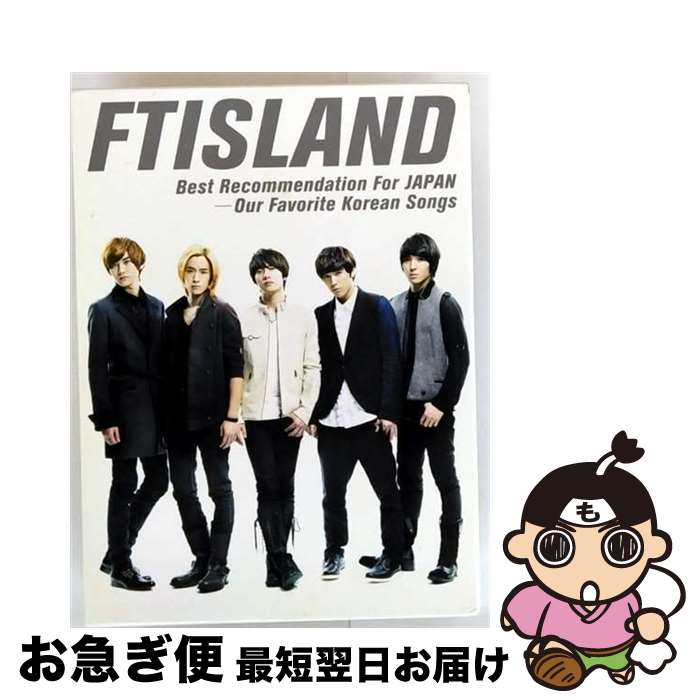 äʤޡޤŹ㤨֡š BestRecommendationForJAPAN-OurFavoriteKoreanSongs/CD/WPCL-10995 / FTISLAND / ʡߥ塼åѥ [CD]ڥͥݥȯۡפβǤʤ295ߤˤʤޤ