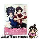 【中古】 『刀剣乱舞-花丸-』歌詠集 其の一 特装盤/CDシングル(12cm)/THCS-60107 / 大和守安定(CV:市来光弘), 加州清光(CV:増田俊...