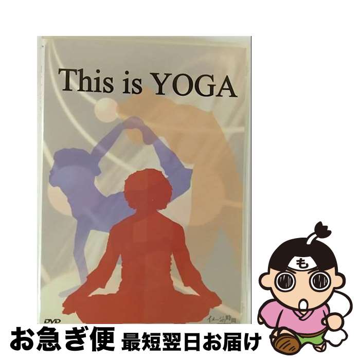 š ¾DVD This is YOGA / ᡼λ [DVD]ڥͥݥȯ