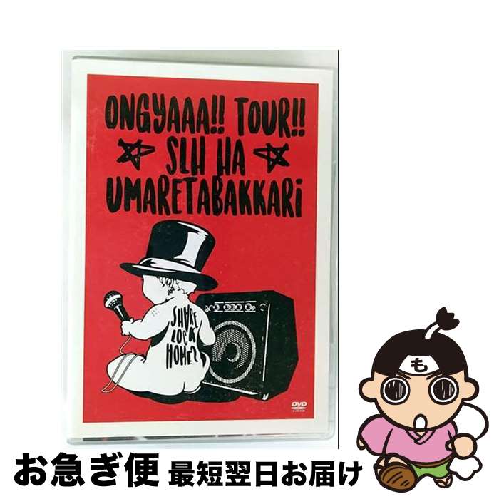 š 󤮤㡼ĥSLHϻޤ줿Фäեʥ/DVD/MUBD-1086 / Dreamusic [DVD]ڥͥݥȯ