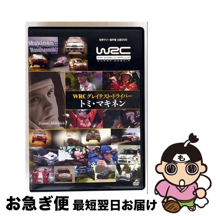 š WRC쥤ƥȡɥ饤Сȥߡޥͥ/DVD/TDV-21435D /  [DVD]ڥͥݥȯ