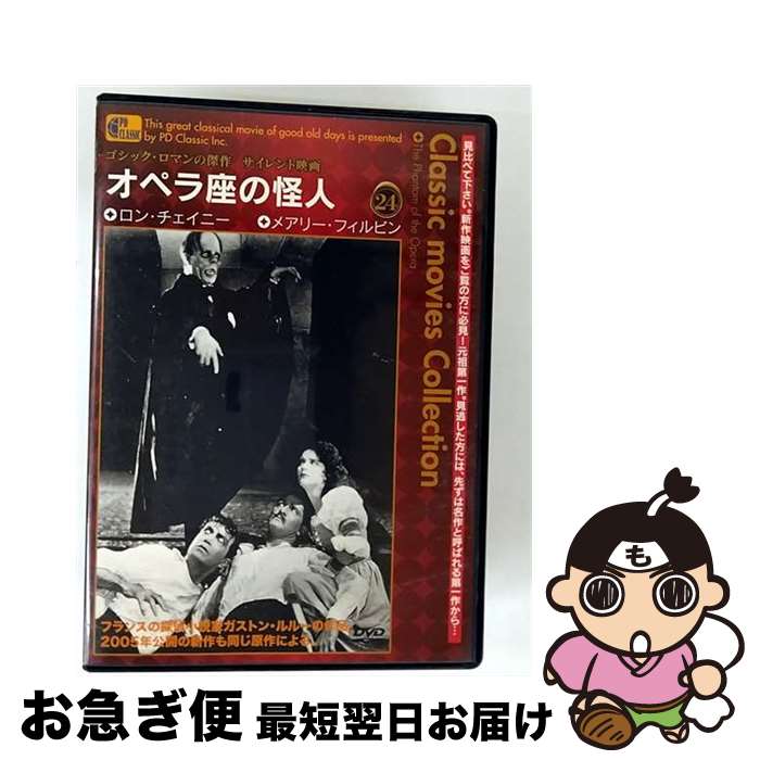 楽天市場】オペラ座の怪人 ポスターの通販
