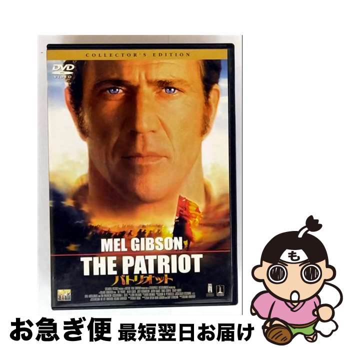 【中古】 パトリオット コレクターズ・エディション/DVD/BDD-30441 / ソニー・ピクチャーズエンタテインメント [DVD]【ネコポス発送】