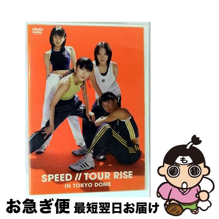š SPEEDTOURRISEINTOKYODOME/DVD/TFBQ-18038 / ȥեȥ꡼ [DVD]ڥͥݥȯ