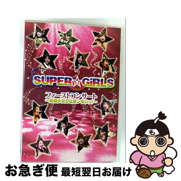 š եȥ󥵡ȡĶ侯ߤޥʤá/DVD/AVBD-39038 / ٥å󥿥ƥ [DVD]ڥͥݥȯ