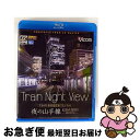 【中古】 ビコム ブルーレイ展望 4K撮影作品 Train Night View E235系 夜の山手線 4K撮影作品 内回り/Blu-ray Disc/VB-...