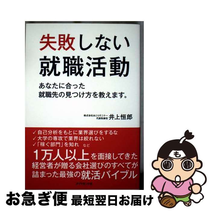 š Ԥʤư ʤ˹äθĤ򶵤ޤ / 幱Ϻ / ɼ [ñܡʥեȥС]ڥͥݥȯ