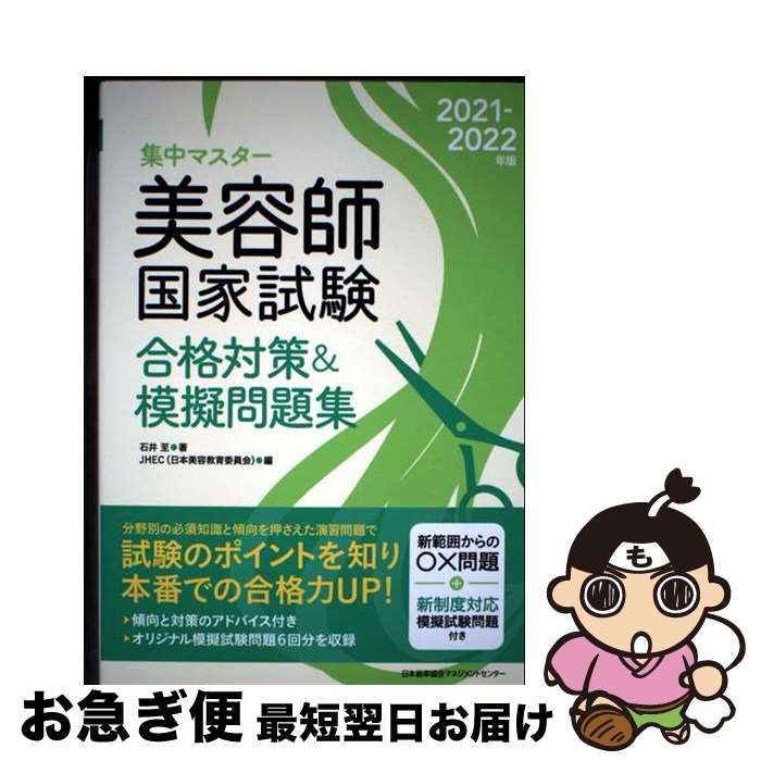 äʤޡޤŹ㤨֡š ޥƻչȻкε꽸 20212022ǯ / а , JHEC[ƶѰ] / ǽΨޥͥȥ󥿡 [ñ]ڥͥݥȯۡפβǤʤ689ߤˤʤޤ