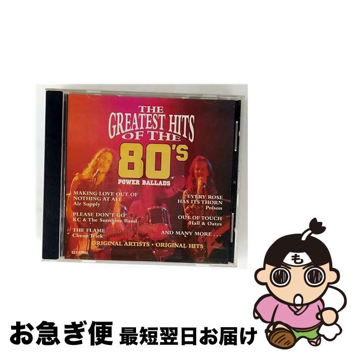 š The Greatest Hits of the 80s Power Ballads Vol 5 GreatestHitso...