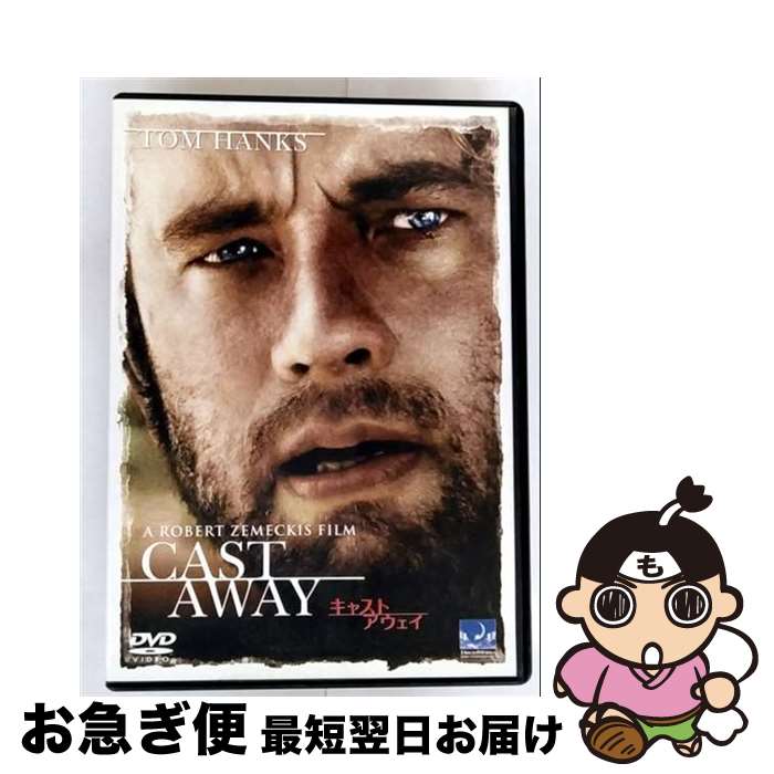 【中古】 キャスト・アウェイ/DVD/UWGD-33287 / ユニバーサル・ピクチャーズ・ジャパン [DVD]【ネコポス発送】