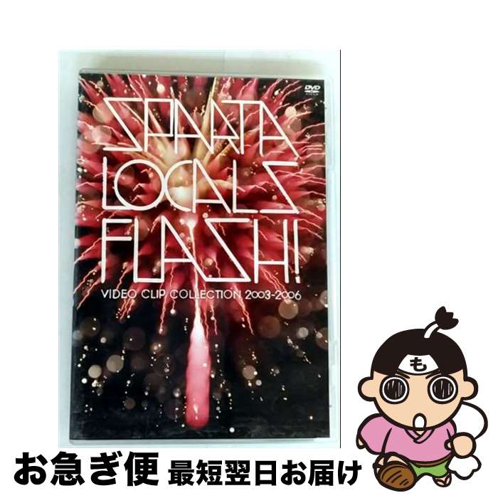 š FLASHVIDEOCLIPCOLLECTION2003-2006/DVD/UPBH-1207 / ˥СJ [DVD]ڥͥݥȯ...