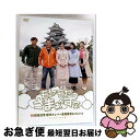 【中古】 モヤモヤさまぁ〜ず2 10周年記念 歴代メンバー全員集合スペシャル ディレクターズカット版/DVD/SSBX-2325 / Sony Music Ma...