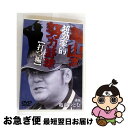 【中古】 選手8名の弱小チームを、たった2年で「リトルリーグ世界1位」に導いた、話題の少年野球指導法 “亀山流 超効率的 努力野球 「打つ編」