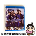 【中古】 劇場版コード・ブルー -ドクターヘリ緊急救命- Blu-ray通常版/Blu-ray Disc/PCXC-50146 / ポニーキャニオン [Blu-...