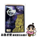【中古】 NHK「その時歴史が動いた」 三国志英雄伝 第一部 奇跡の風、長江に吹く〜孔明の知略・天下三分の計〜/DVD/CRBI-5071 / 日本クラウン [...