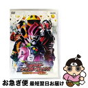 【中古】 仮面ライダー平成ジェネレーションズ Dr.パックマン対エグゼイド&ゴーストwithレジェンドライダー/DVD/DSTD-03985 / TOEI CO...