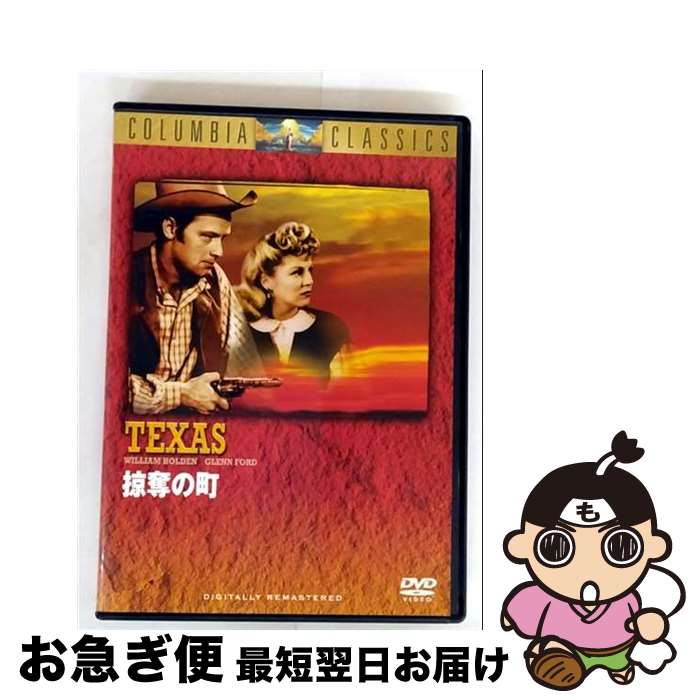【中古】 掠奪の町/DVD/PPLB-10397 / Happinet [DVD]【ネコポス発送】