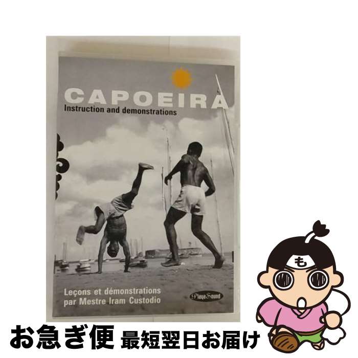 【中古】 Capoeira: Instruction And Demonstrations / Playasound [DVD]【ネコポス発送】