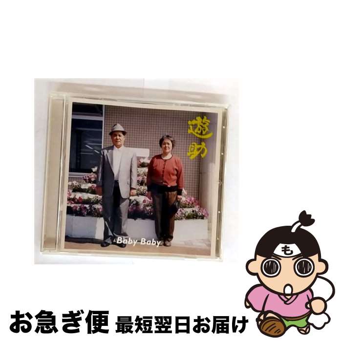 š BabyBaby/CD󥰥12cm/SRCL-7861 / ͷ / SMR [CD]ڥͥݥȯ