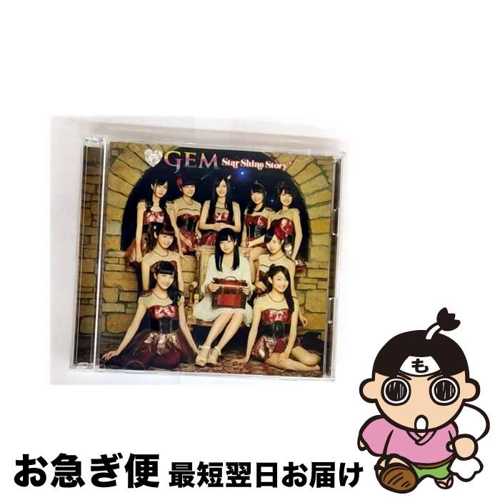 äʤޡޤŹ㤨֡š StarShineStory/CD󥰥12cm/AVCD-39198 / GEM / iDOL Street [CD]ڥͥݥȯۡפβǤʤ444ߤˤʤޤ