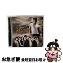 【中古】 エデンの東 VOL.1 オリジナル・サウンドトラック 初回限定盤/CD/POCS-9004 / TVサントラ, キム・ジノ, イ・ヘリ, イ・ジョンミ...