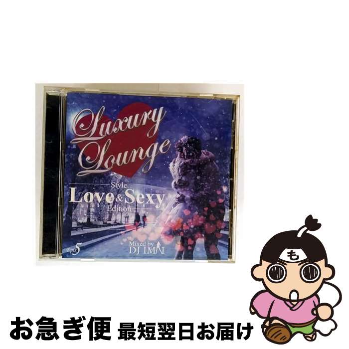 【中古】 CDMixCDEpix 05 -Luxury Lounge Style LoveSexy Edition- DJ / DJ Imai / インディーズメーカ..