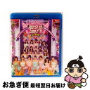 【中古】 アイドリング!!!初だ!ツアーだ!!ZEPPング!!!specialコンテンツ森田涼花・涙の卒業ライブ/Blu-ray Disc/PCXC-50071...