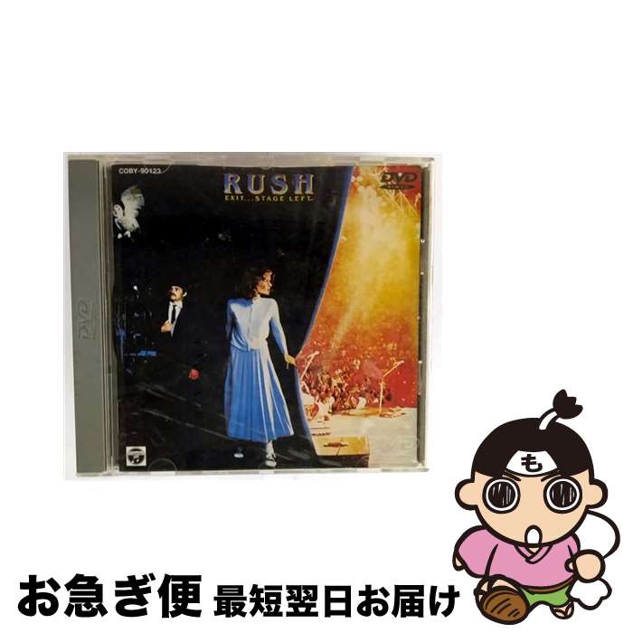 【中古】 イグジット・ステージ・レフト/DVD/COBY-90123 / 日本コロムビア [DVD]【ネコポス発送】