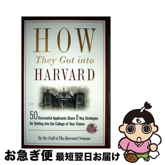 【中古】 How They Got Into Harvard / Staff of the Harvard Crimson / St. Martin’s Gri...