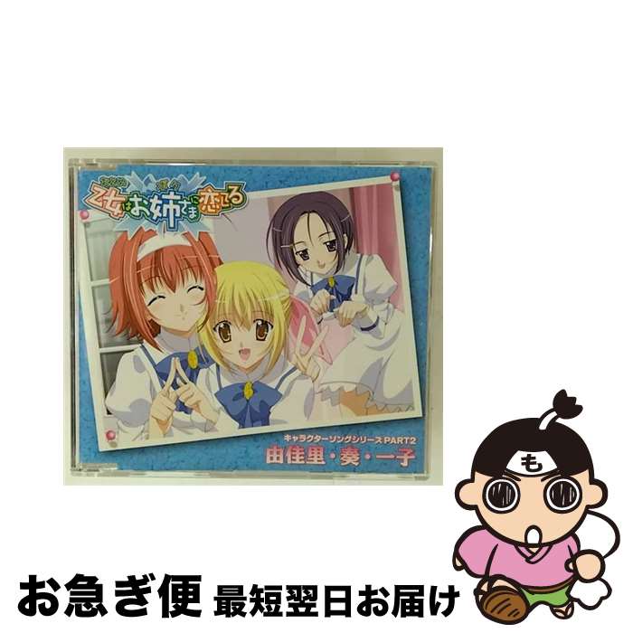 äʤޡޤŹ㤨֡š ϤФޤƤ롡饯󥰥꡼PART2/CD󥰥12cm/KICM-3124 / 岬ͳΤ(ܺǵ,ɱ(ļ̤,(ƣ / [CD]ڥͥݥȯۡפβǤʤ404ߤˤʤޤ