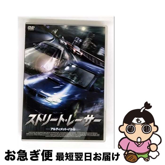 【中古】 ストリート・レーサー アルティメット・バトル/DVD/GNBF-7380 / ジェネオン エンタテインメント [DVD]【ネコポス発送】