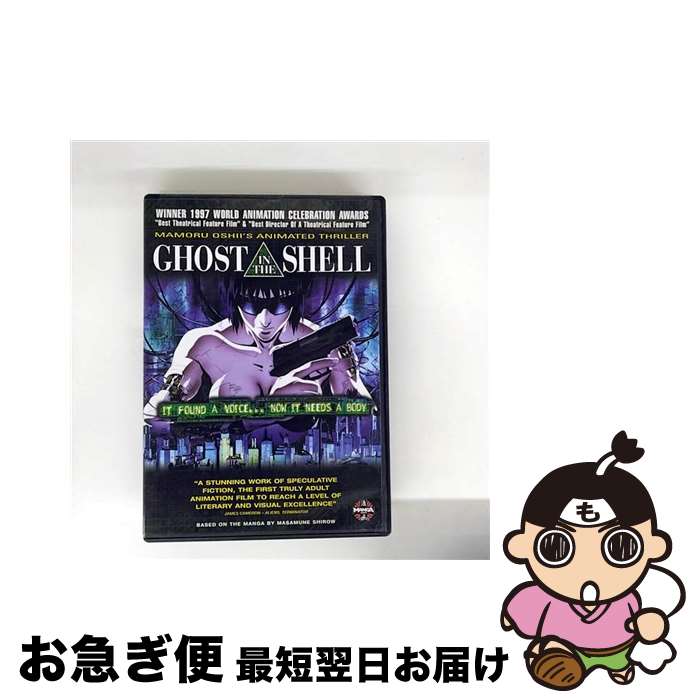 【中古】 輸入アニメDVD GHOST IN THE SHELL(輸入盤) / Palm Pictures/Manga Video [DVD]【ネコポス発送】
