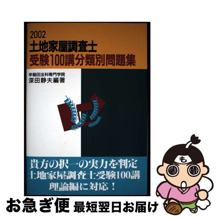 š ϲȲĴμ100ʬ꽸 2002ǯ /   / Ḧ [ñ]ڥͥݥȯ