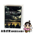 【中古】 阪神・淡路大震災から15年 神戸新聞の7日間〜命と向き合った被災記者たちの闘い〜 スペシャル・エディション/DVD/TDV-20197D / 東宝 [...