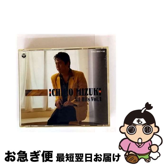 【中古】 水木一郎大全集 Vol.1/CD/COCC-6657 / 水木一郎, コロムビアゆりかご会, コロムビア女声合唱団, 山上万智子, 堀江美都子, ロイ...